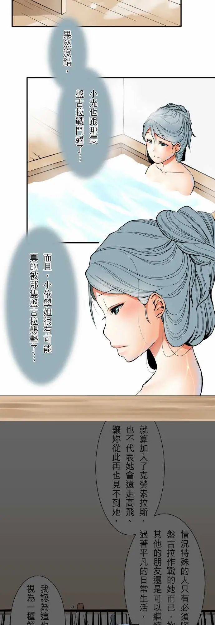 可爱兵器No.54比赛前夕