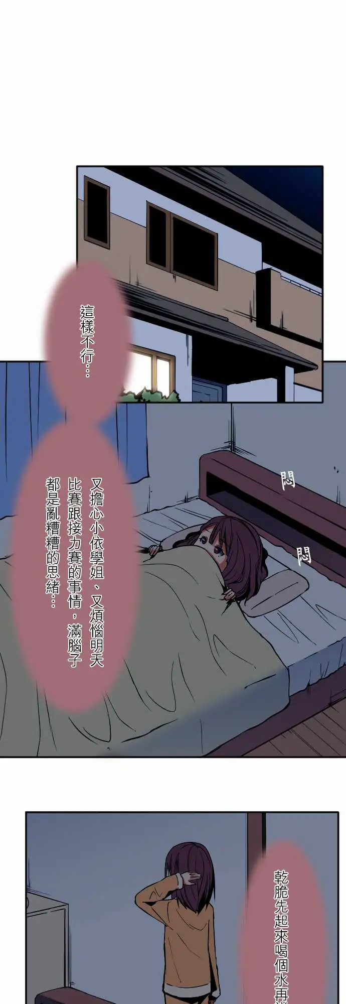 可爱兵器No.54比赛前夕