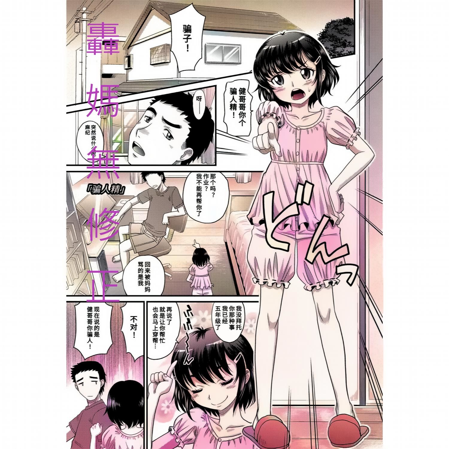 [高岡基文]華奢な娘の挿入心地は…熱ッ!  窈窕稚女的溫熱![中國翻訳][DL版]圖源[修圖]轟媽無修正版[高岡基文]華奢な娘の挿入心地は…熱ッ!  窈窕稚女的溫熱![中國翻訳][DL版]圖源[修圖]轟媽無修正版