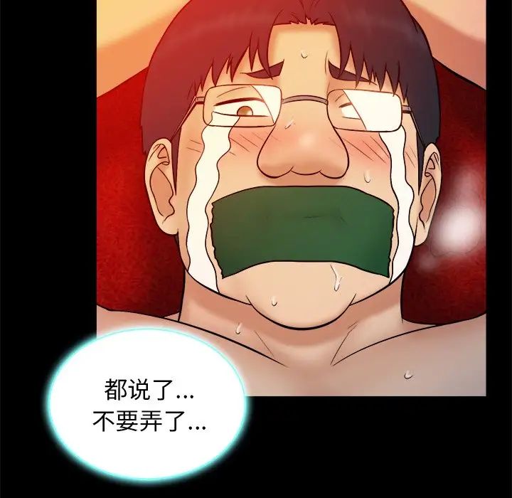 真命天女找寻记第16话