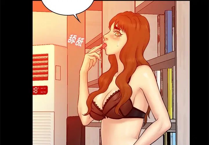 真命天女找寻记第17话