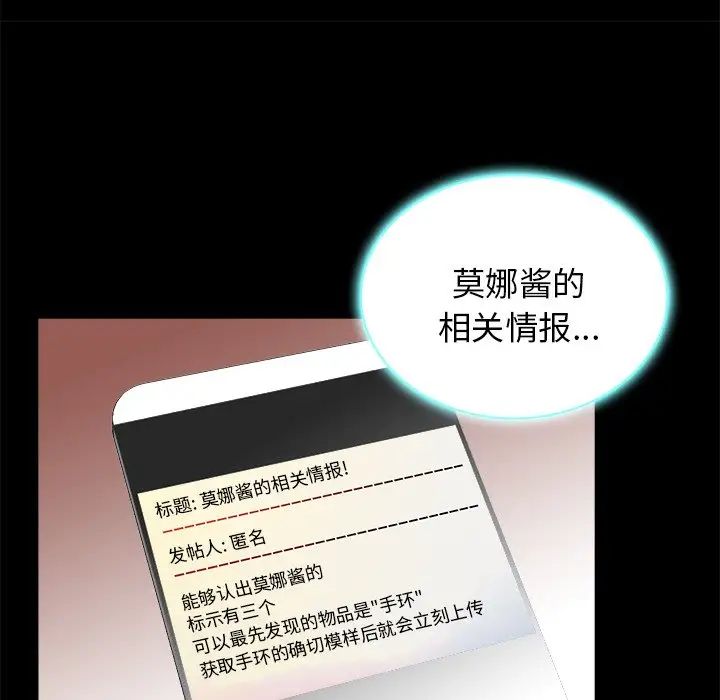 真命天女找尋記第17话