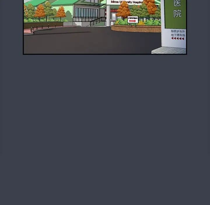 真命天女找寻记第17话