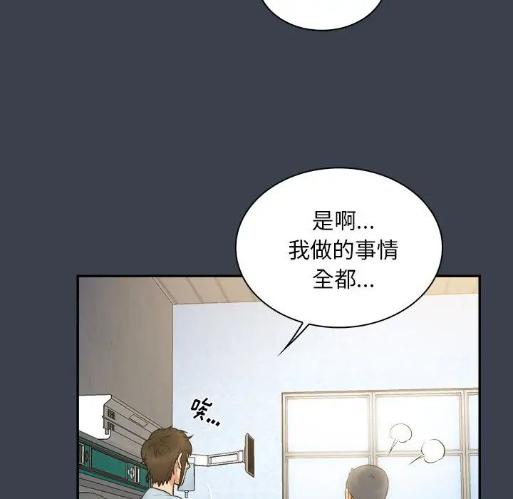 真命天女找寻记第17话