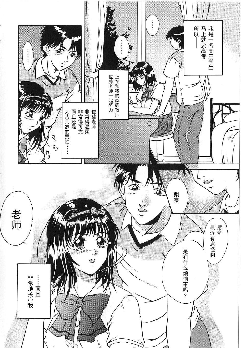 [獅月しんら]巨乳ボンデージ[海虎戰神漢化組漢化][獅月しんら]巨乳ボンデージ[海虎戰神漢化組漢化]