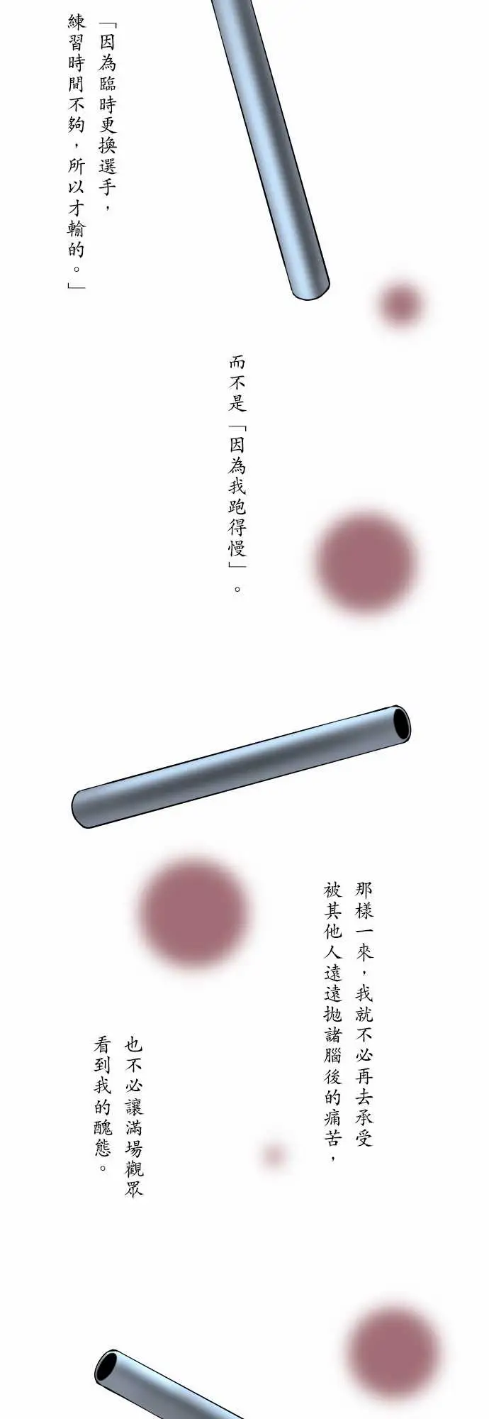 可爱兵器No.56比赛当天?后篇