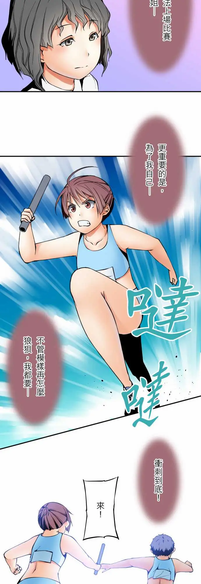 可爱兵器No.56比赛当天?后篇