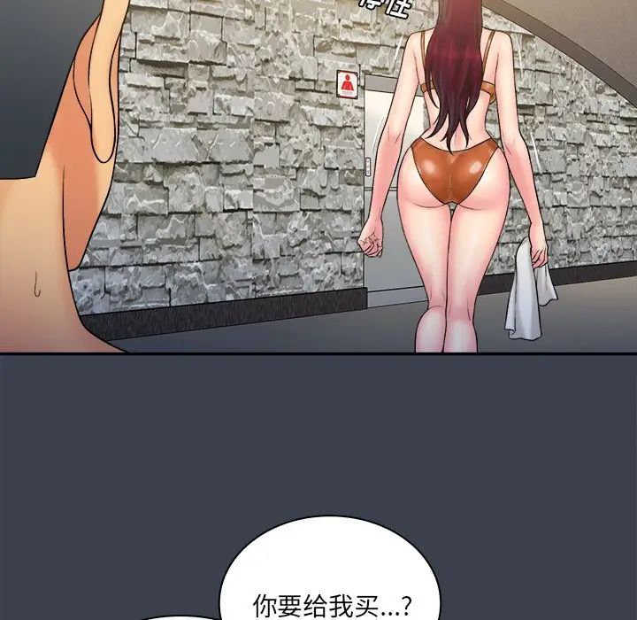 真命天女找寻记第17话