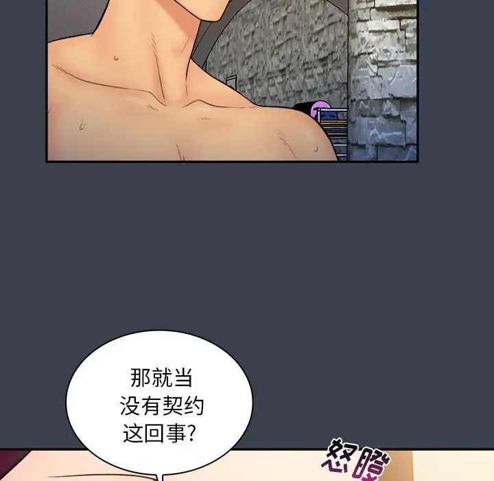 真命天女找寻记第17话