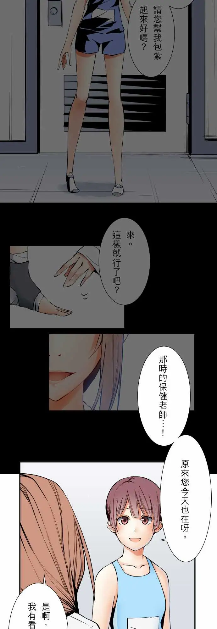 可爱兵器No.56比赛当天?后篇