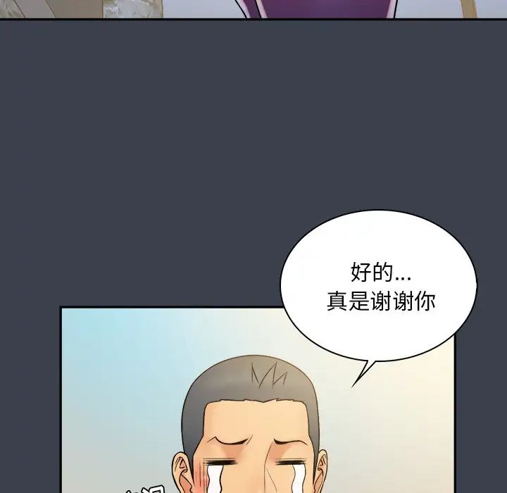 真命天女找寻记第17话