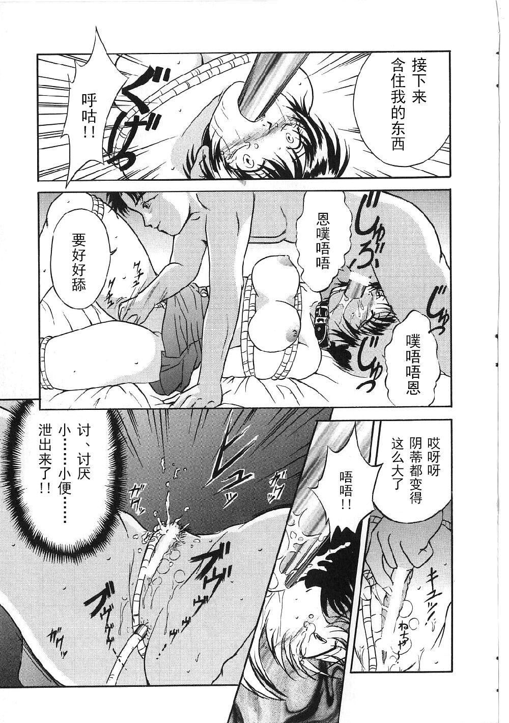 [獅月しんら]巨乳ボンデージ[海虎戰神漢化組漢化][獅月しんら]巨乳ボンデージ[海虎戰神漢化組漢化]