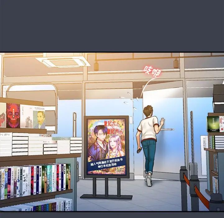 真命天女找尋記第17话