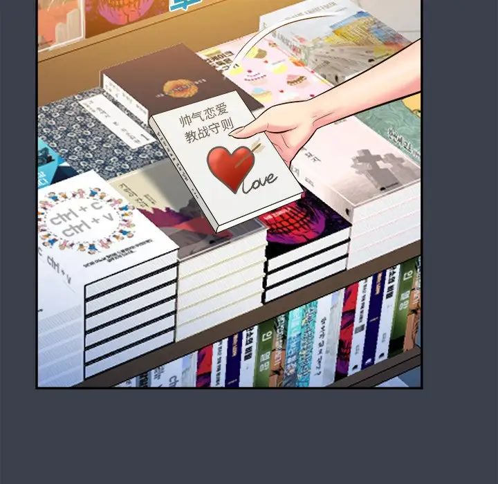 真命天女找寻记第17话