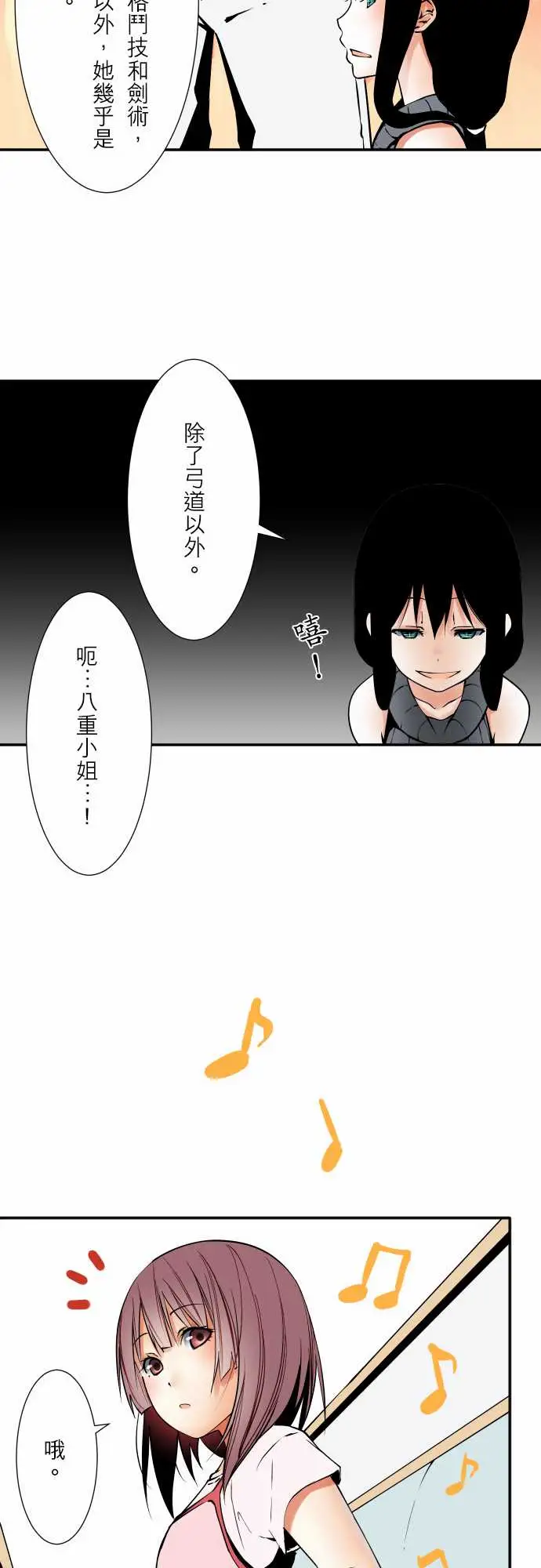 可爱兵器No.57雨天