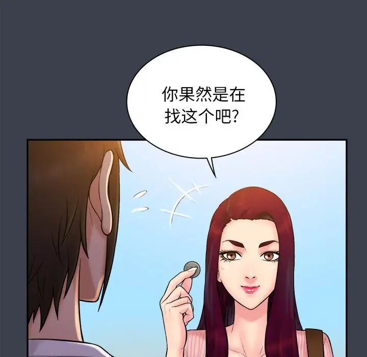 真命天女找寻记第17话