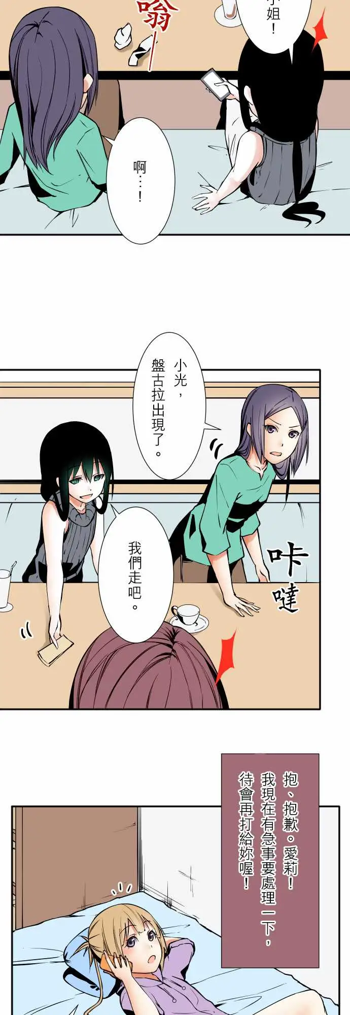 可爱兵器No.57雨天