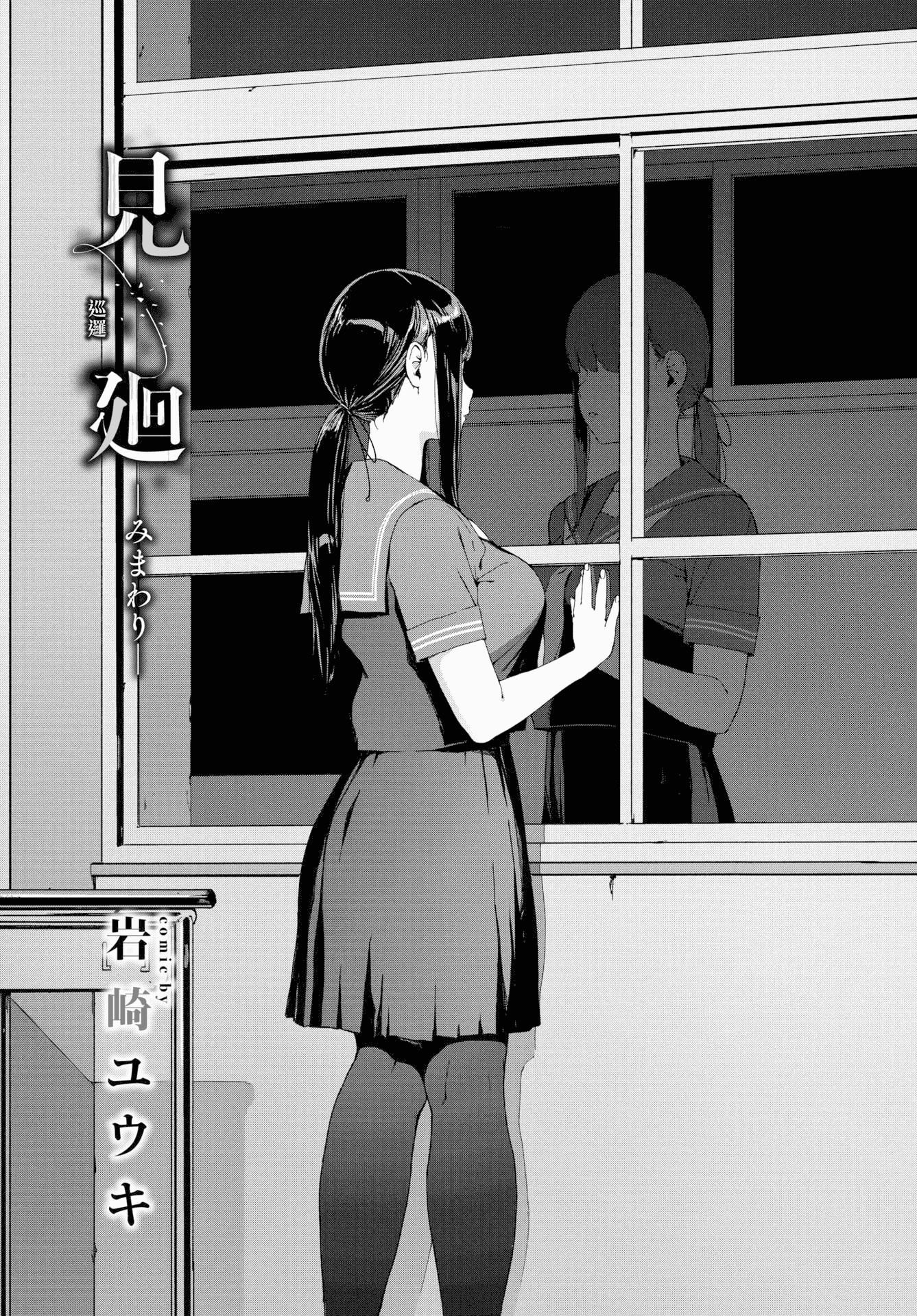 [岩崎ユウキ]阅覧禁止[汉化组汉化组x我尻故我在][岩崎ユウキ]阅覧禁止[汉化组汉化组x我尻故我在]