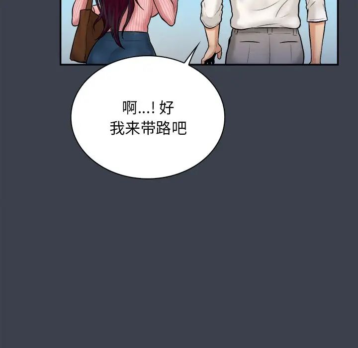 真命天女找寻记第17话