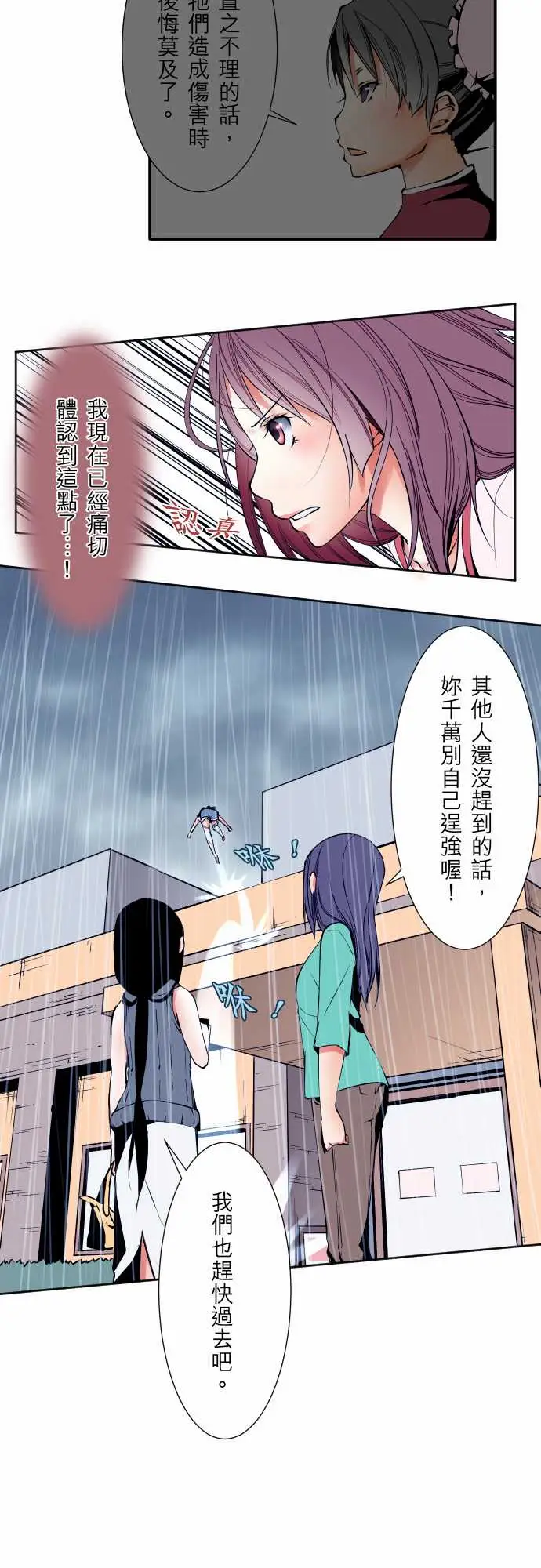 可爱兵器No.58抢先一步