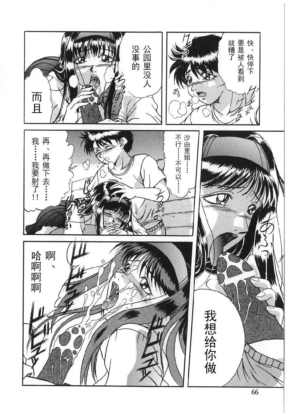 [獅月しんら]巨乳ボンデージ[海虎戰神漢化組漢化][獅月しんら]巨乳ボンデージ[海虎戰神漢化組漢化]