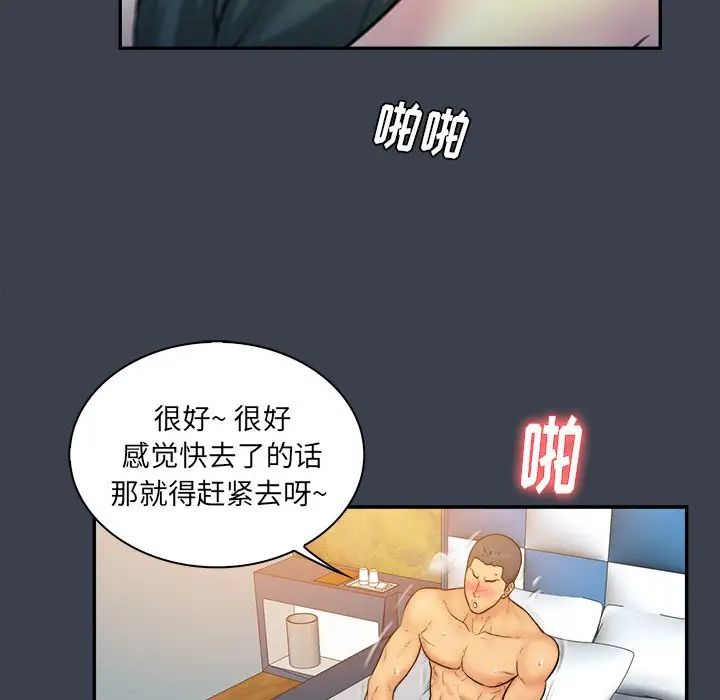 真命天女找寻记第17话