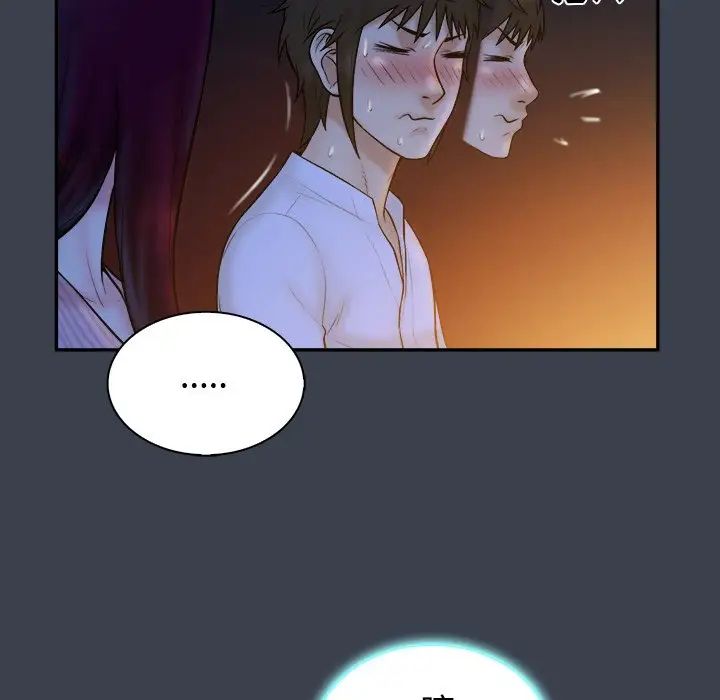 真命天女找寻记第18话