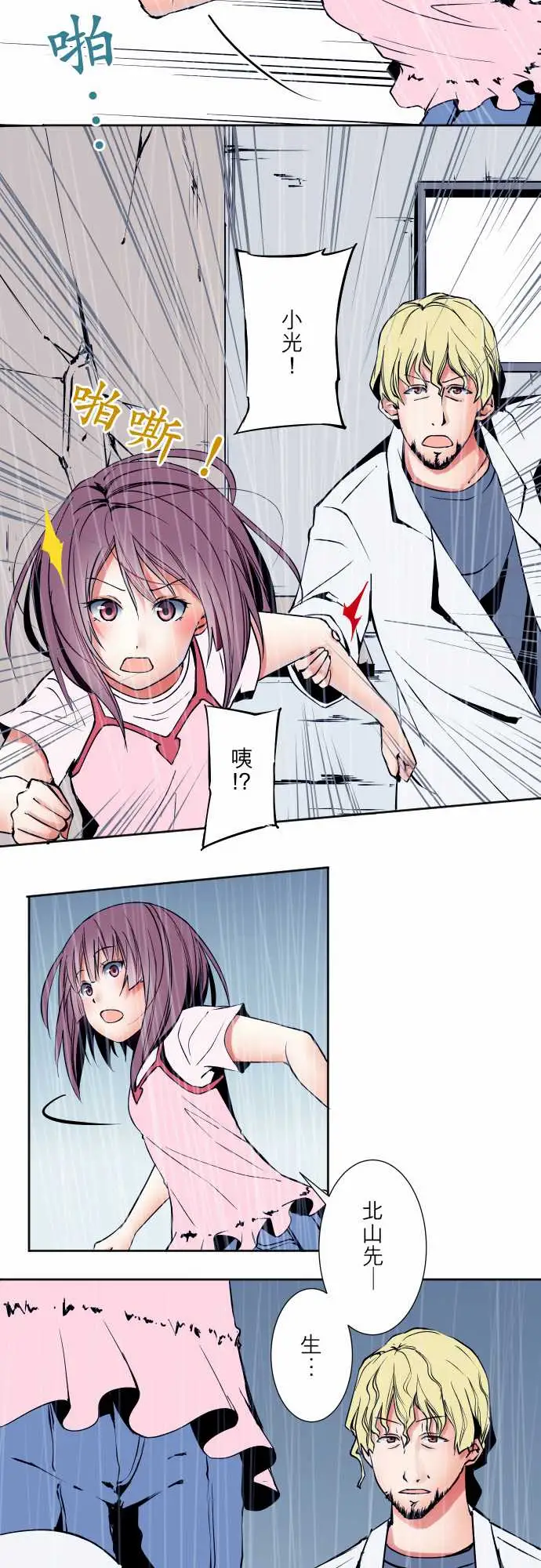 可爱兵器No.59不明邮件