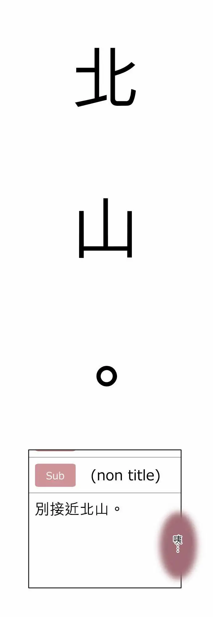 可爱兵器No.59不明邮件