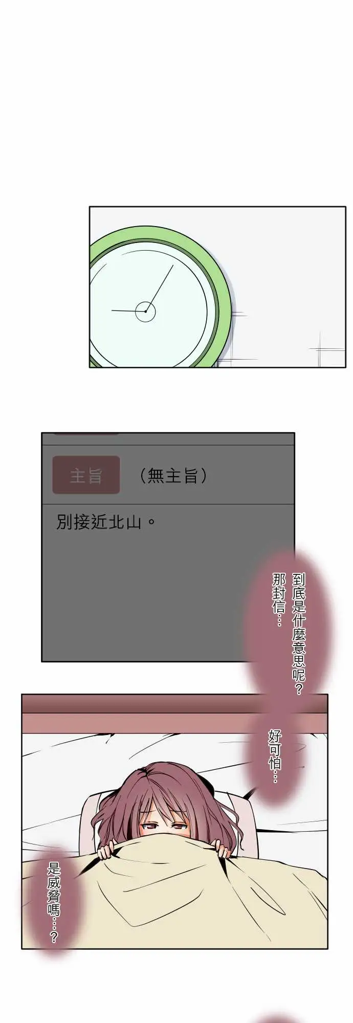 可爱兵器No.60心灵导师八重小姐谘询室