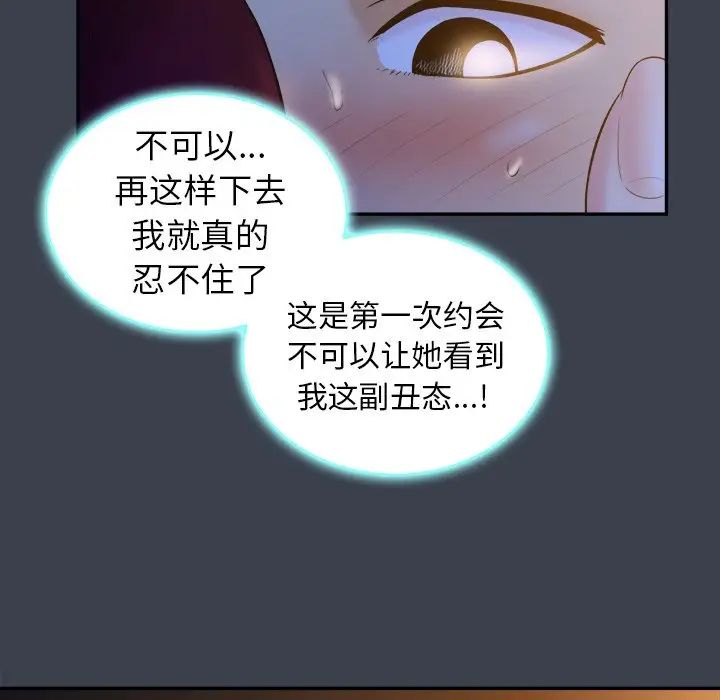 真命天女找寻记第18话