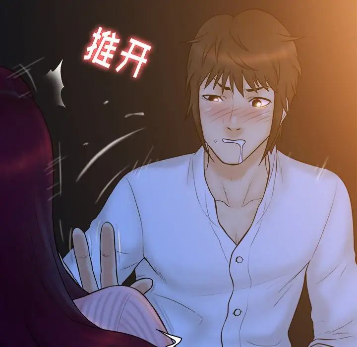 真命天女找寻记第18话