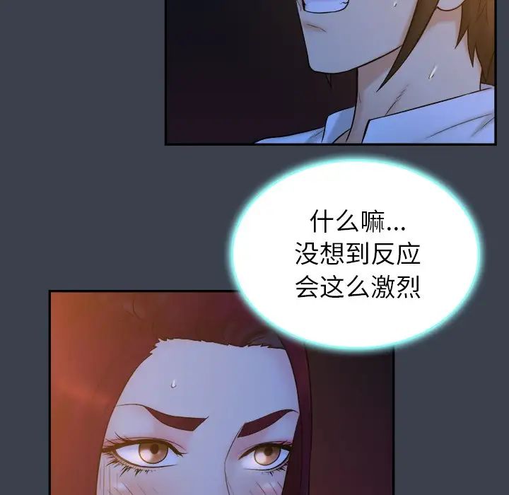 真命天女找寻记第18话