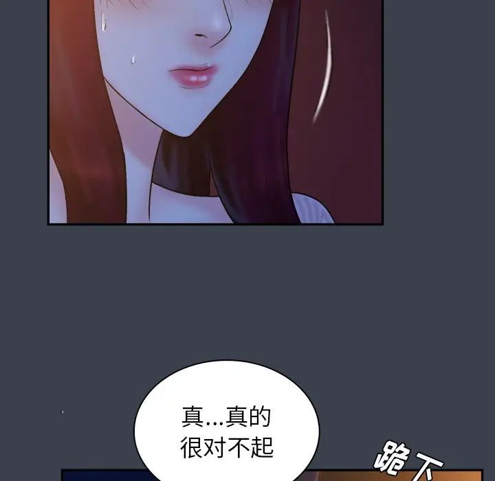 真命天女找寻记第18话