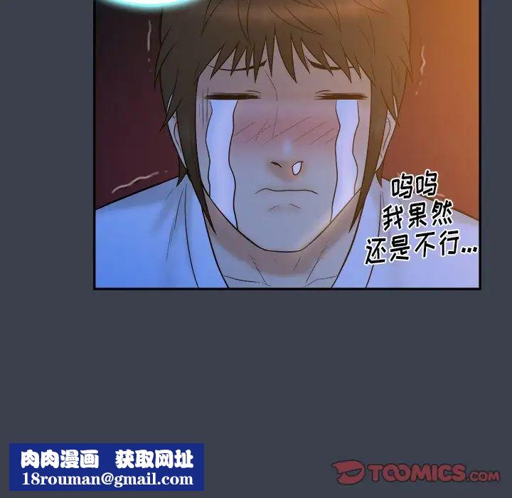 真命天女找寻记第18话