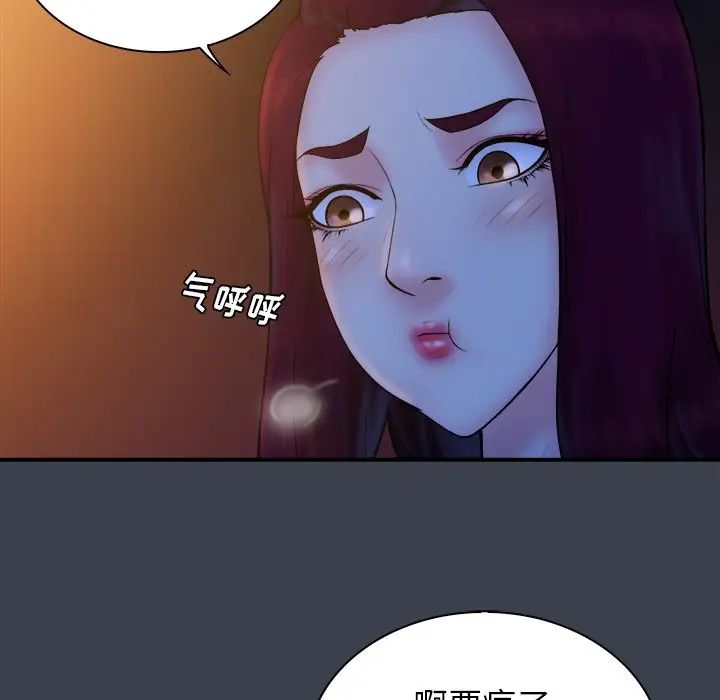 真命天女找寻记第18话