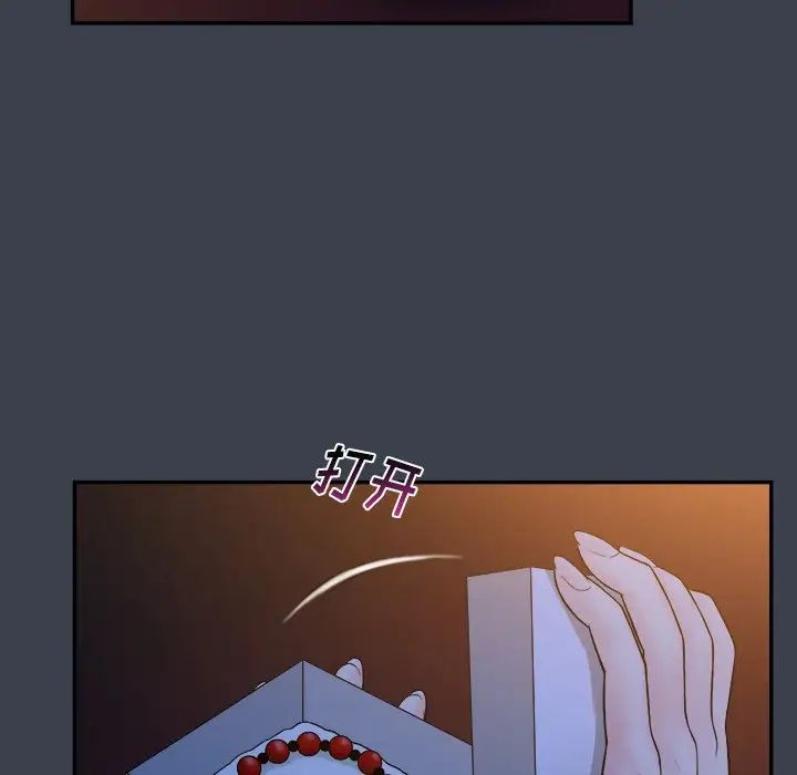 真命天女找尋記第18话