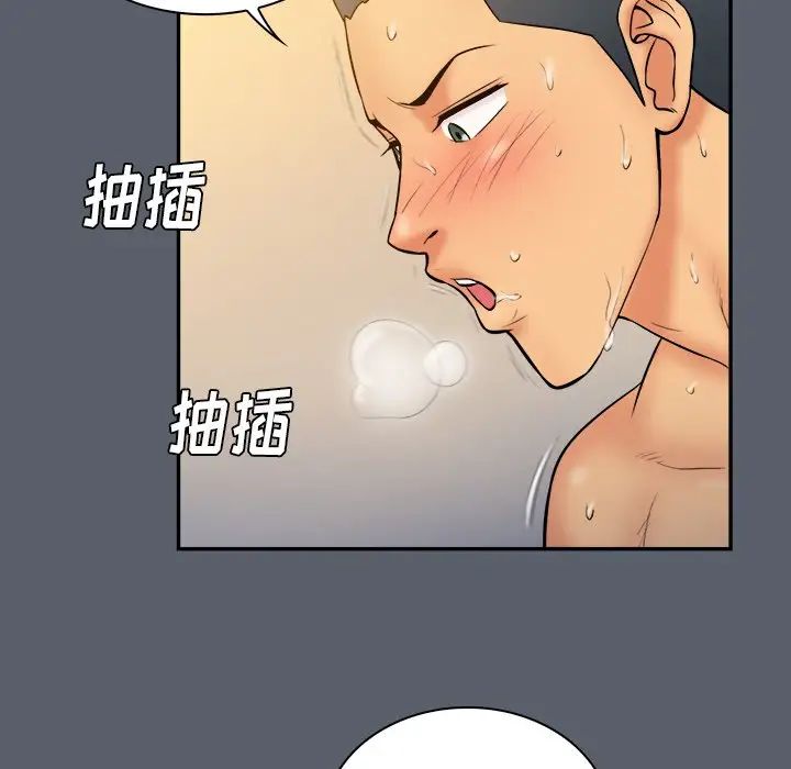 真命天女找尋記第18话