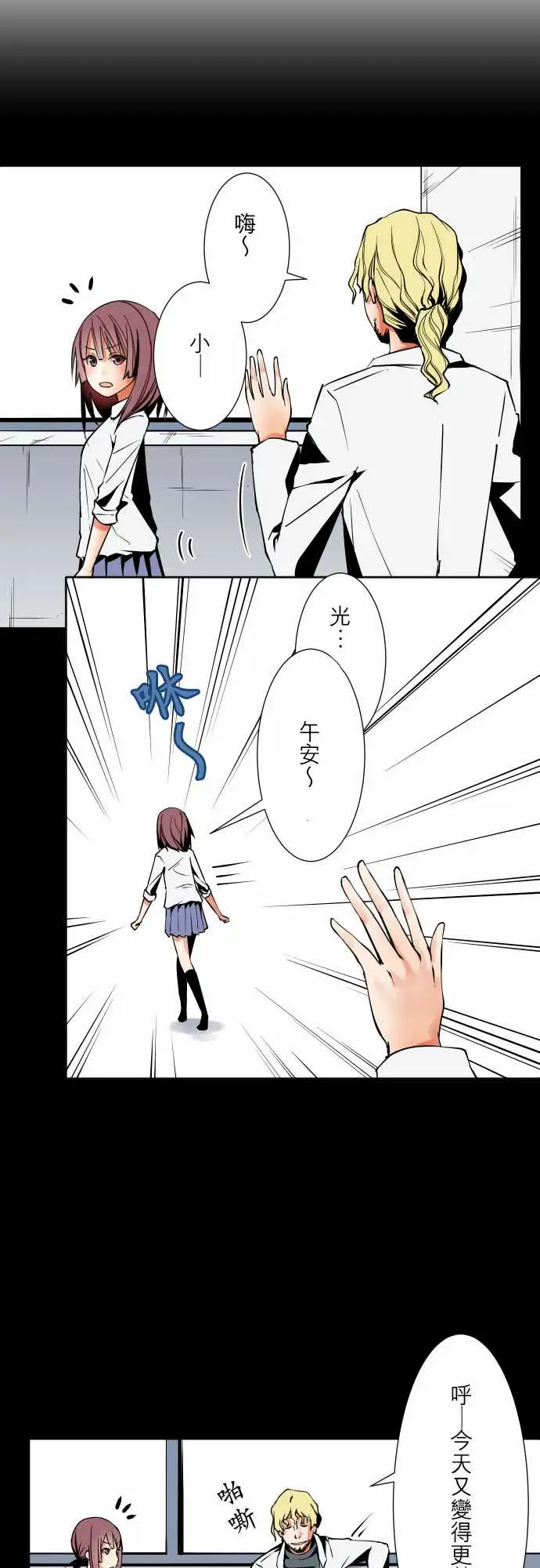 可爱兵器No.61警戒