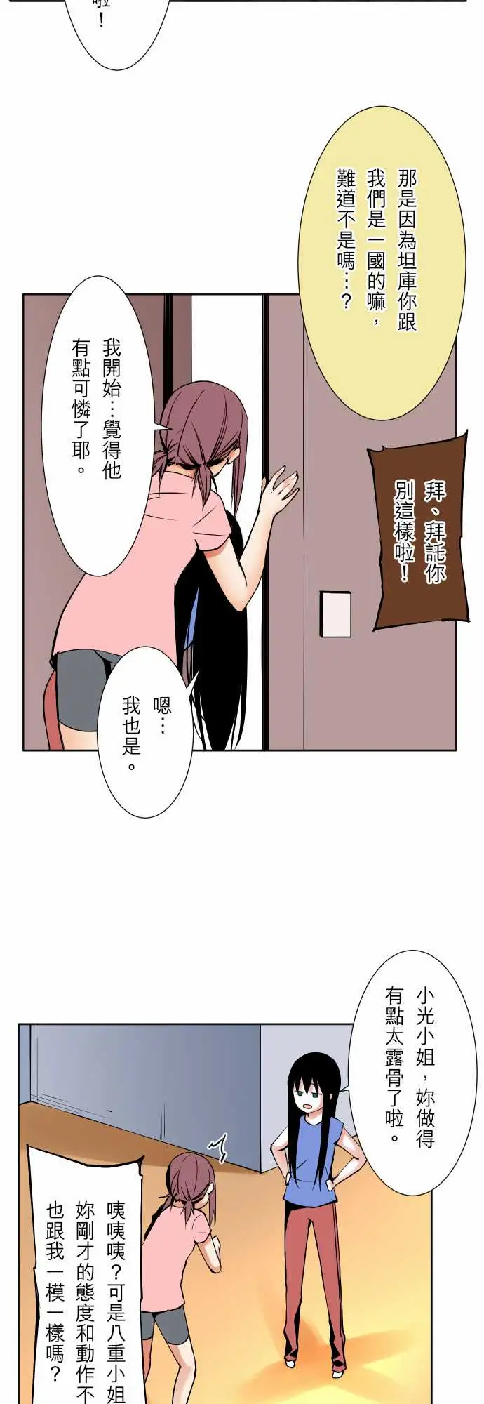 可爱兵器No.61警戒