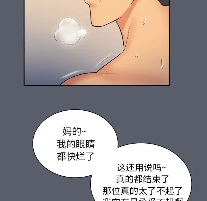 真命天女找尋記第18话