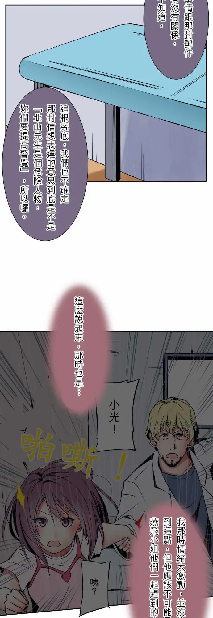 可爱兵器No.61警戒