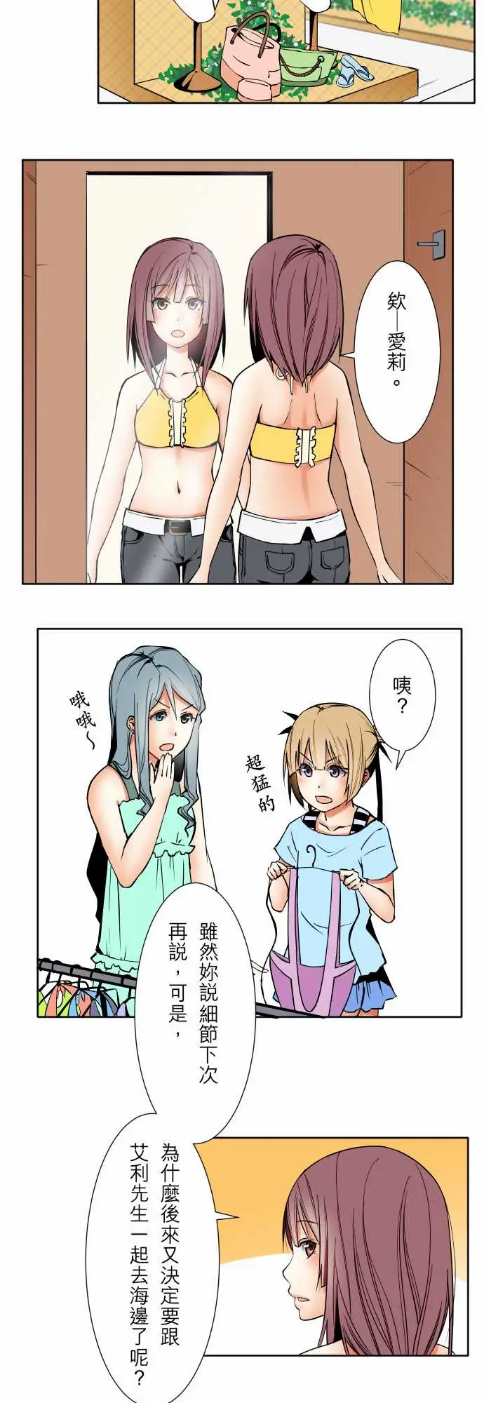 可爱兵器No.61警戒