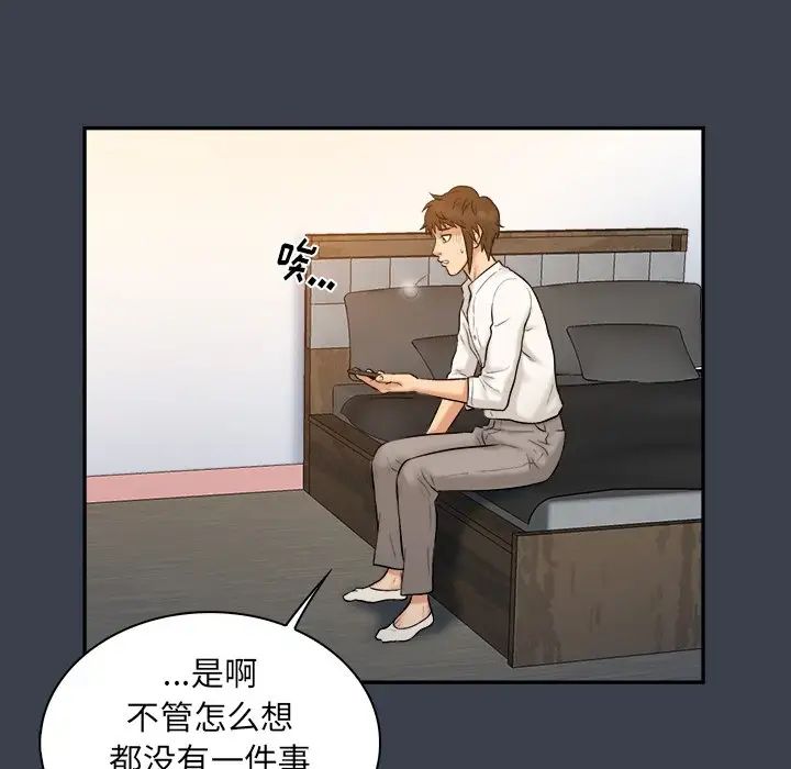 真命天女找尋記第18话