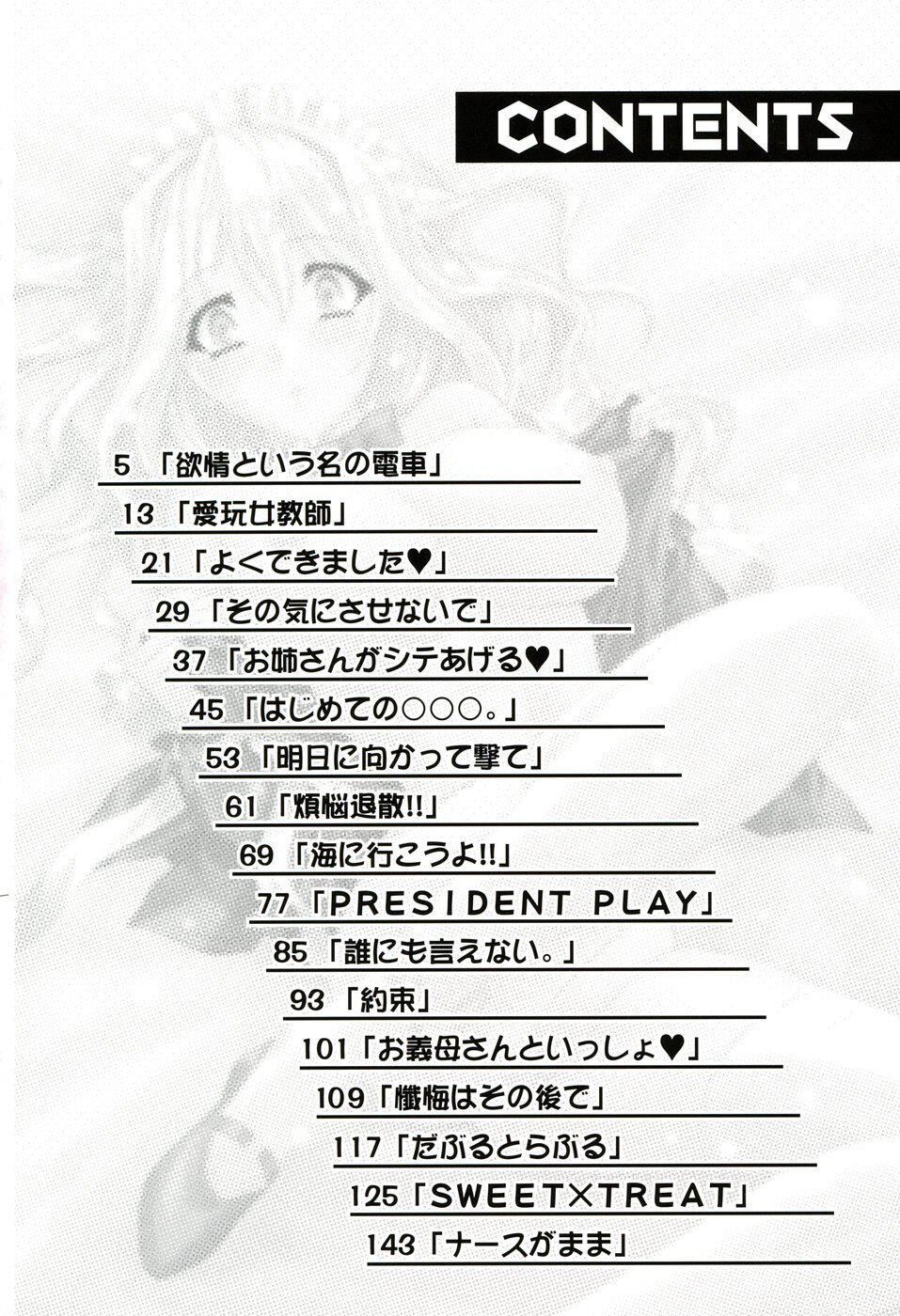 [つつみあかり]その気にさせないで[海虎戰神漢化組漢化][つつみあかり]その気にさせないで[海虎戰神漢化組漢化]