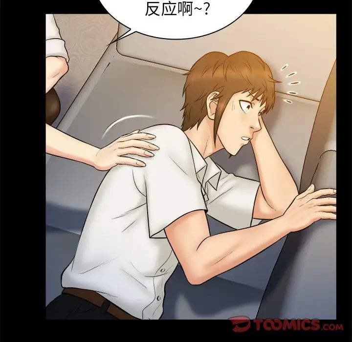 真命天女找寻记第19话