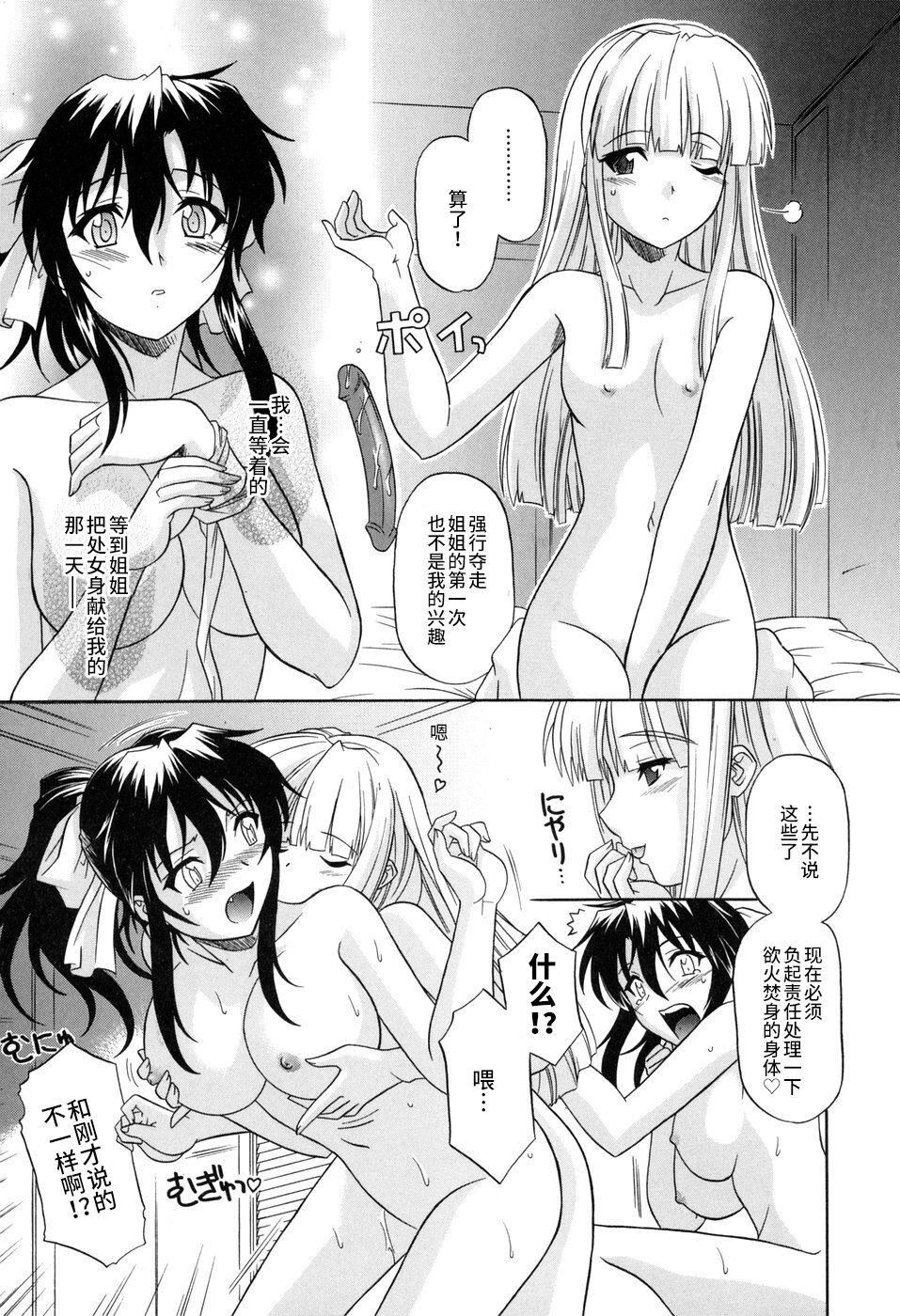 [つつみあかり]その気にさせないで[海虎戰神漢化組漢化][つつみあかり]その気にさせないで[海虎戰神漢化組漢化]