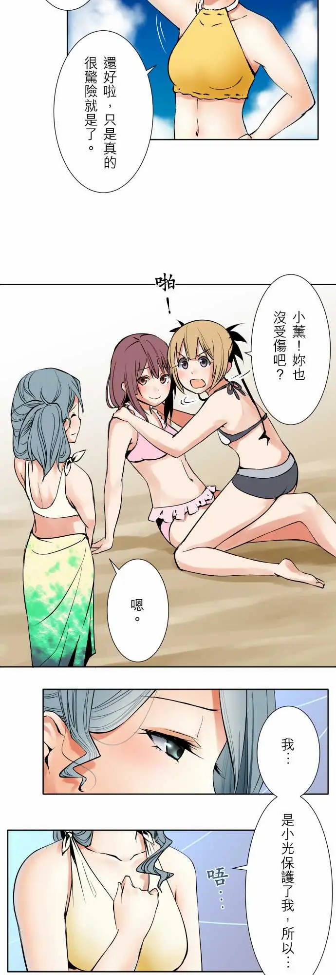 可爱兵器No.63海边?2