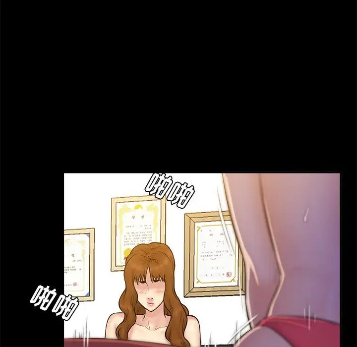 真命天女找尋記第19话