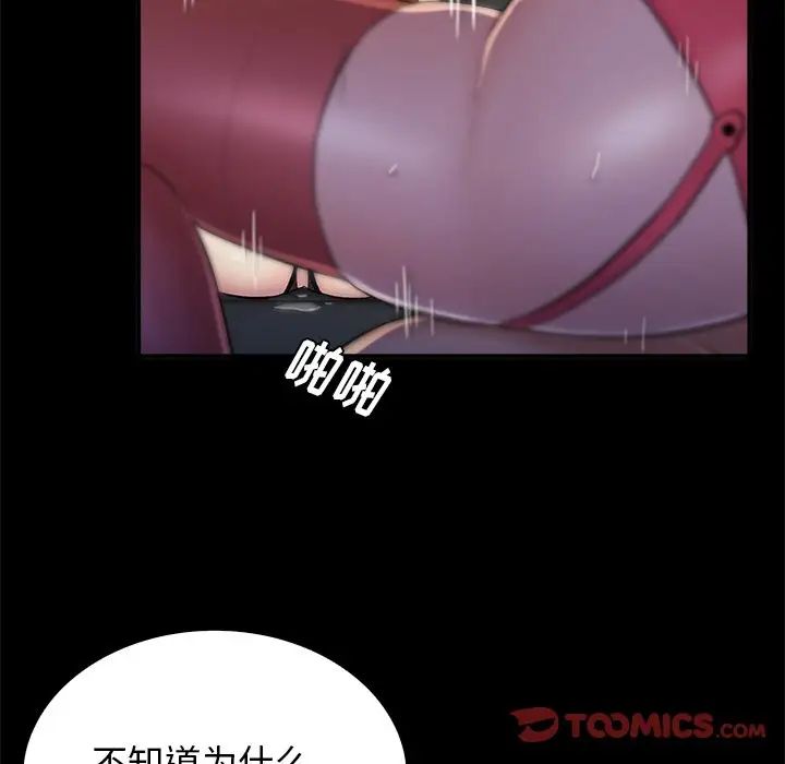 真命天女找寻记第19话